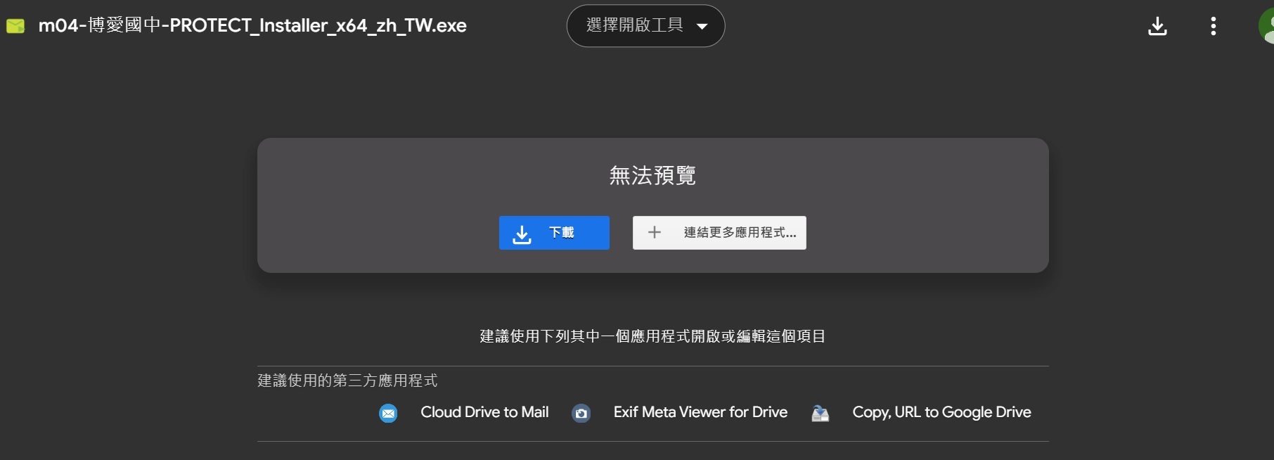 防毒1