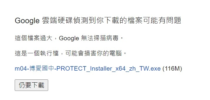 防毒