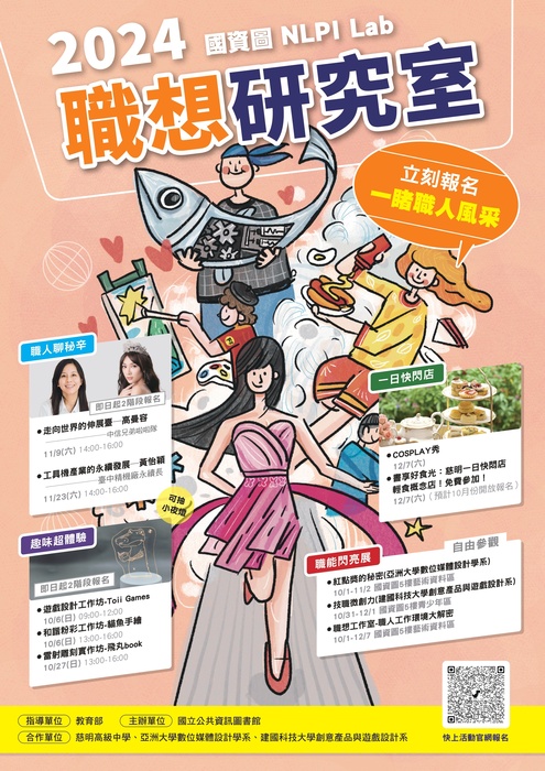 活動海報