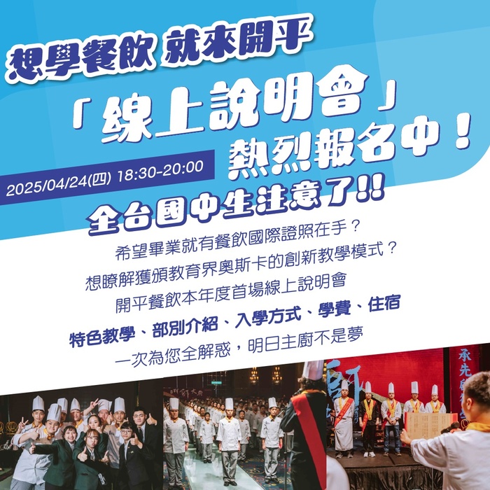 說明會海報