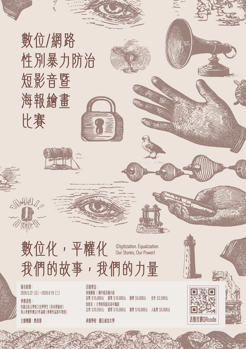 影音海報