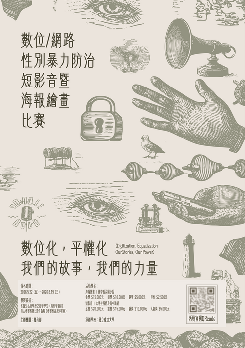 影音海報
