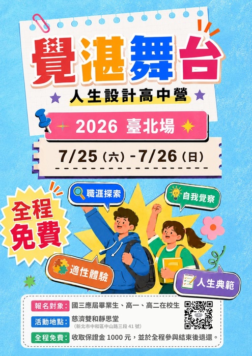 海報