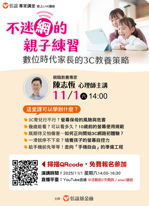 不迷「網」的親子練習
