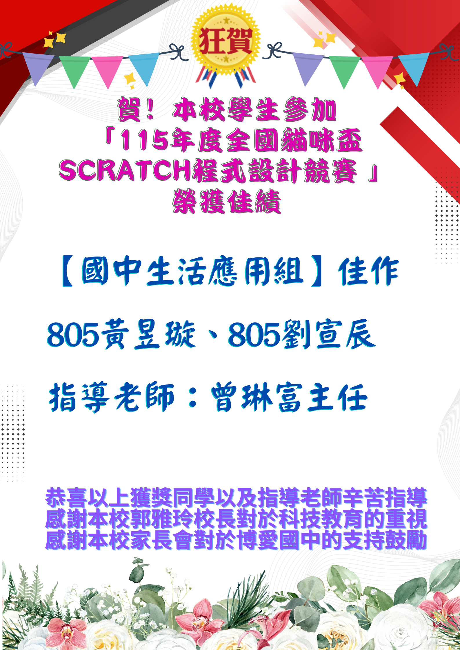 全國貓咪盃