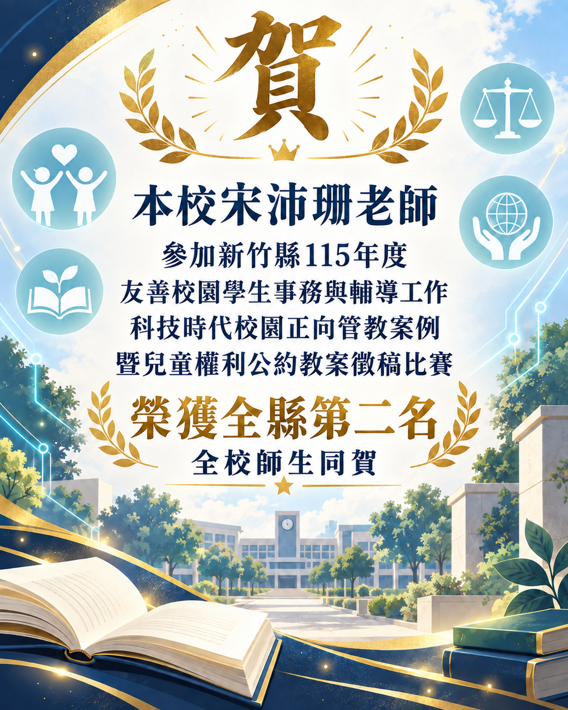 優秀
